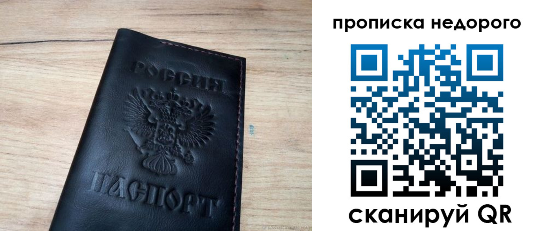прописка в квартире в Бугуруслане