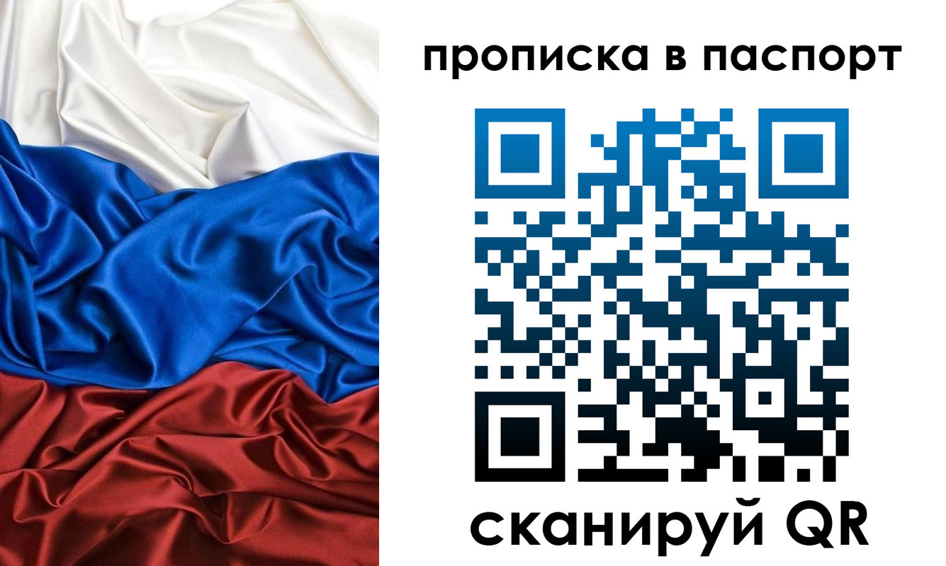 прописка ребенка в Бугуруслане
