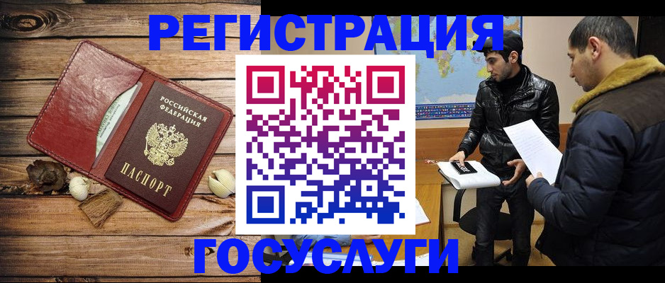 временная регистрация в Бугуруслане