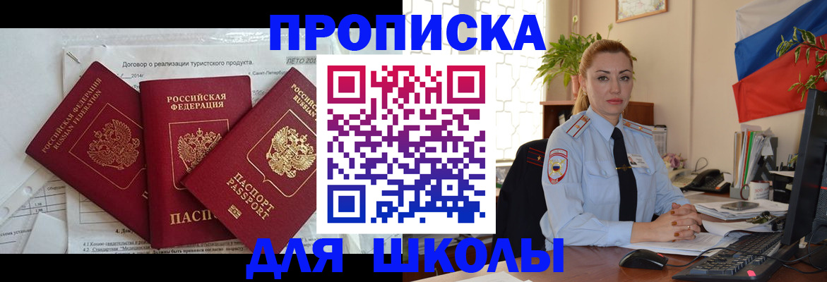 временная регистрация госуслуги в Бугуруслане