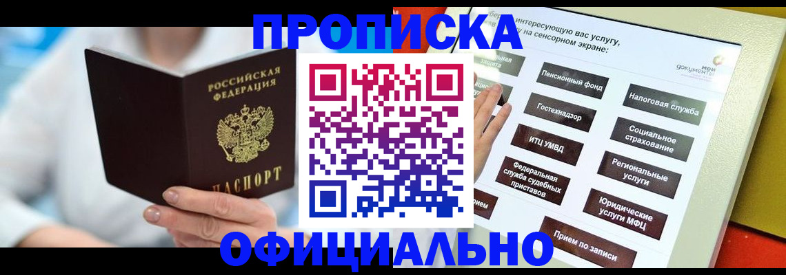 временная регистрация законно в Бугуруслане