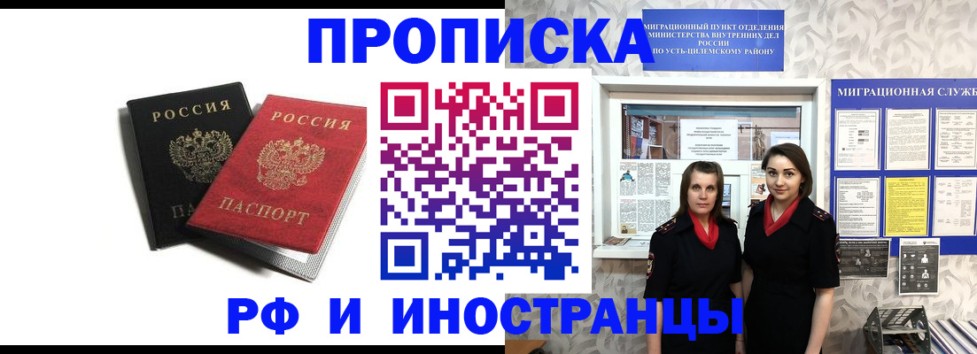 временная регистрация в Бугуруслане
