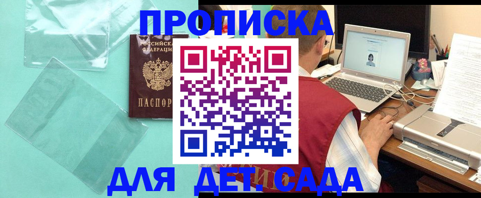 временная регистрация в Бугуруслане