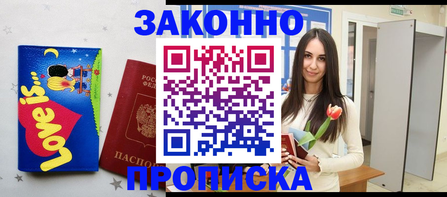 прописка иностранных граждан в Бугуруслане