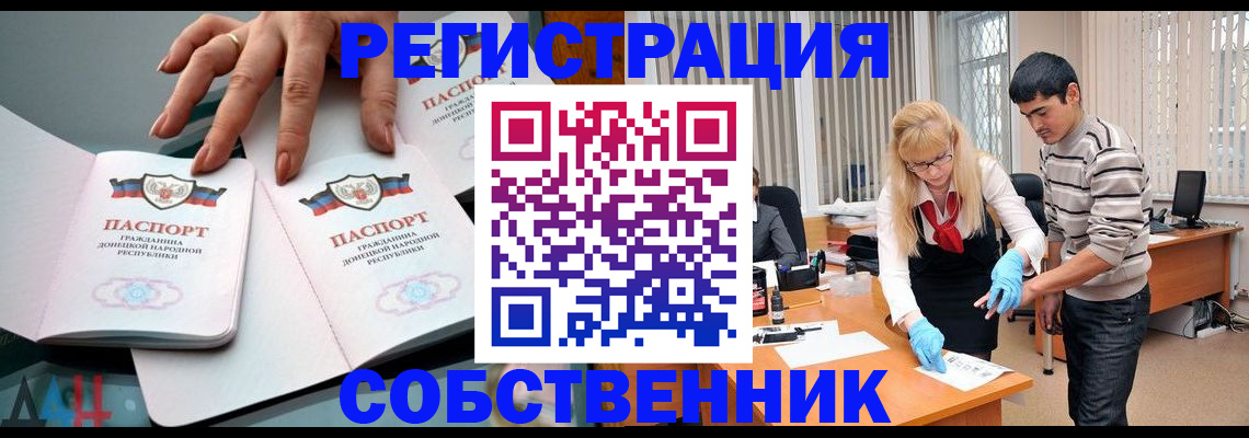 временная регистрация купить в Бугуруслане