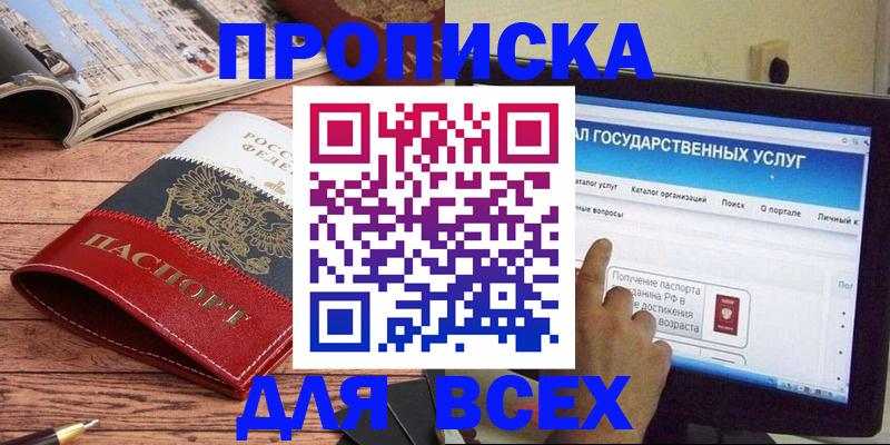 где прописаться в Бугуруслане