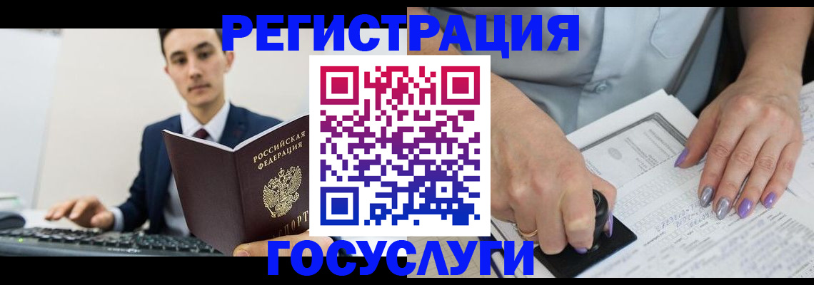 прописка от собственника в Бугуруслане