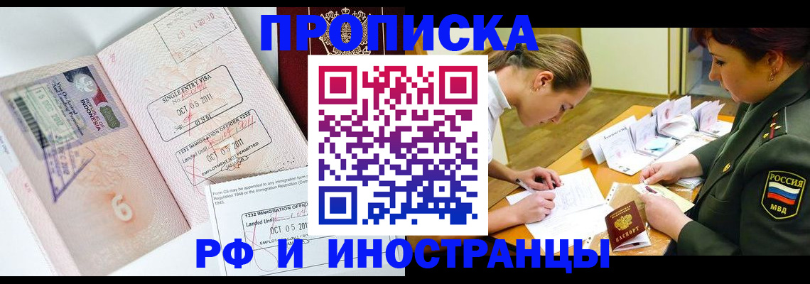 прописка для военкомата в Бугуруслане