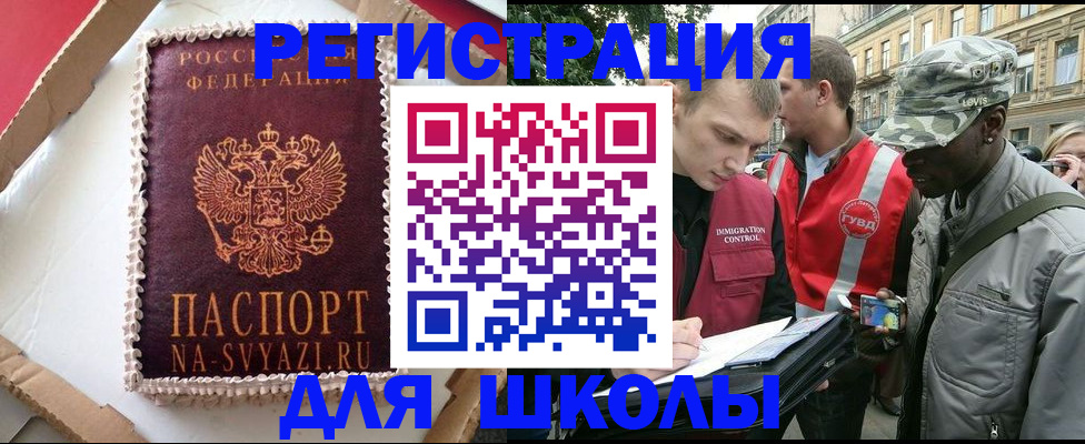 найти адрес прописки в Бугуруслане