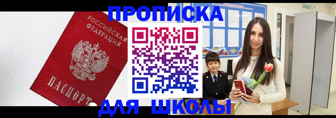 прописка законно в Бугуруслане