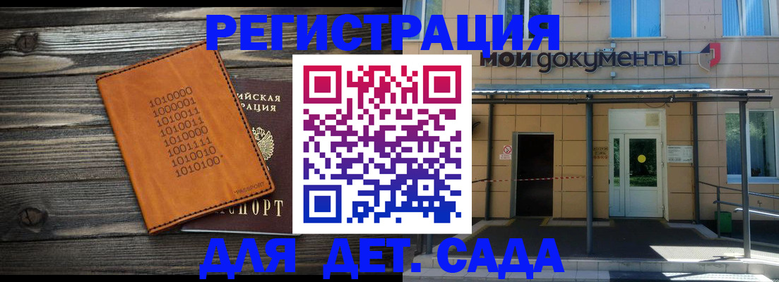 временная регистрация недорого в Бугуруслане