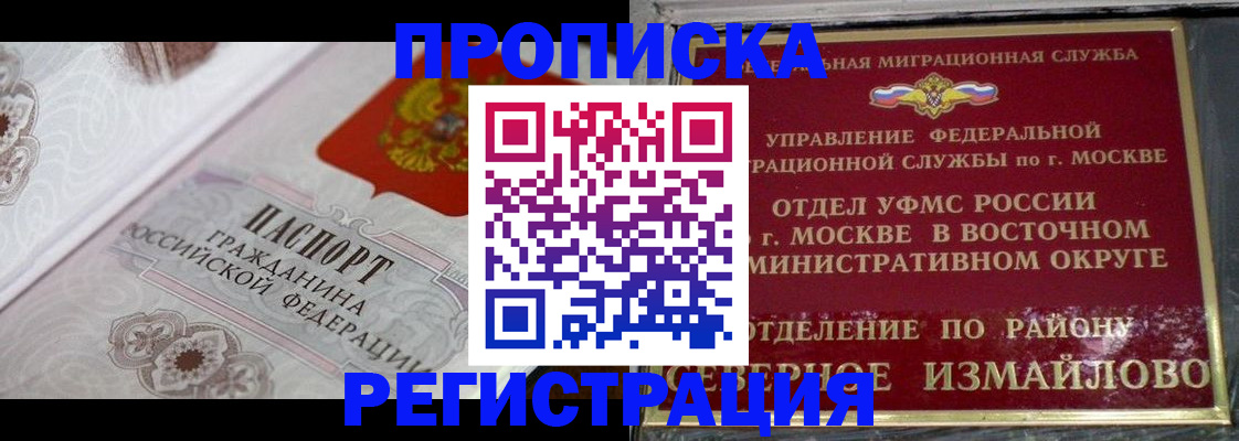 временная регистрация для всех в Бугуруслане