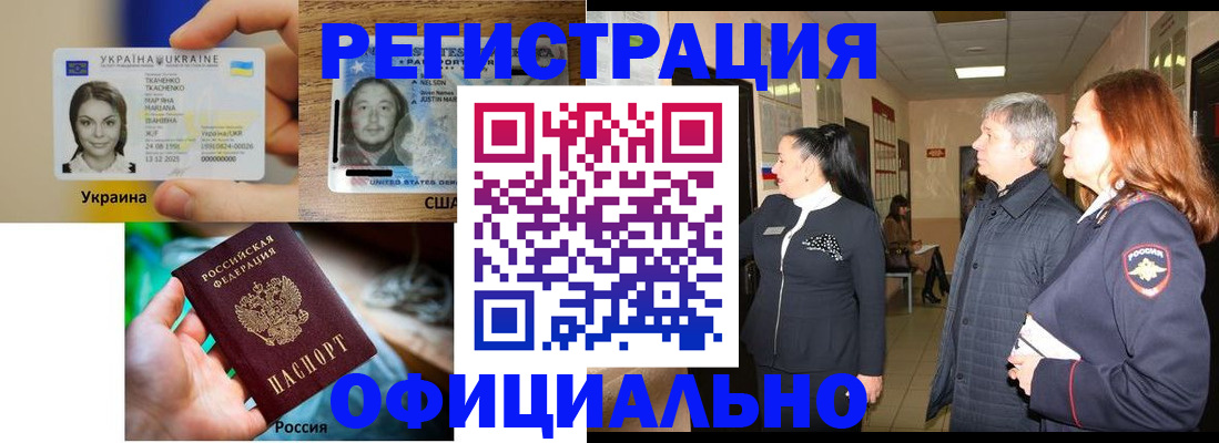 временная регистрация в Бугуруслане